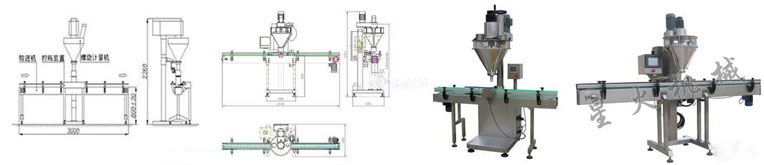 自動罐裝粉末灌裝機(jī)