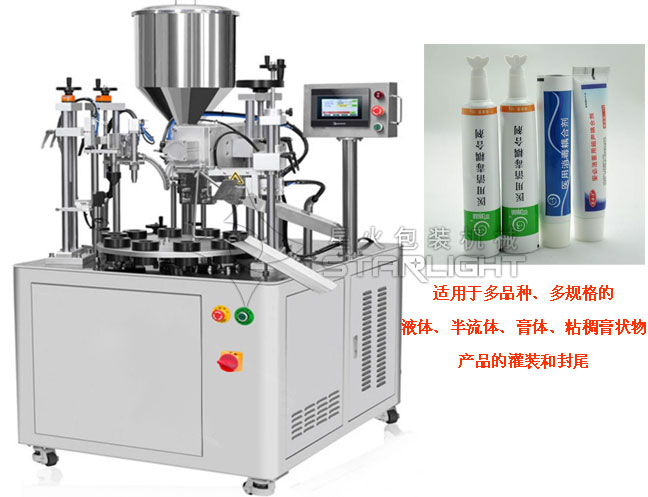 耦合劑自動灌裝封尾機 | 全自動耦合劑灌裝封尾機