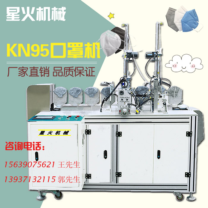 陜西n95口罩機(jī)廠家/陜西n95口罩機(jī)器生產(chǎn)廠家